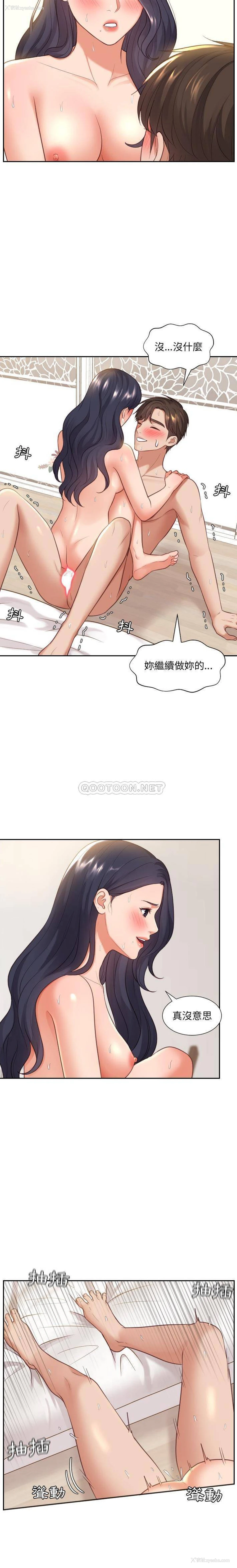 13P - 奇奇怪怪的女友