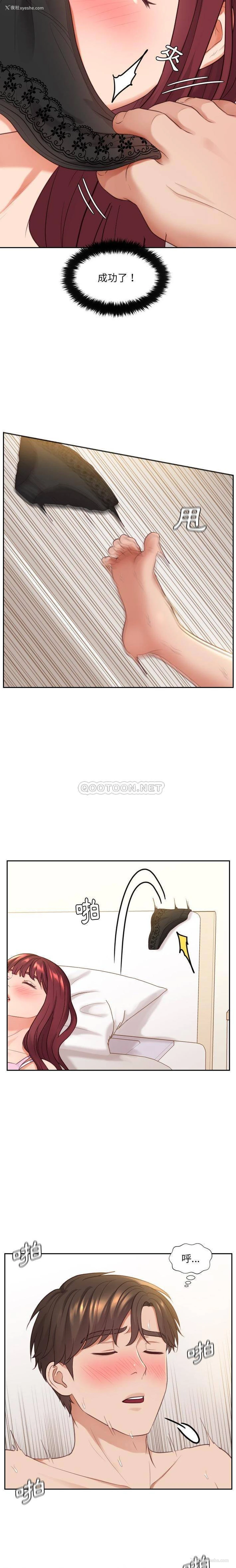 17P - 奇奇怪怪的女友
