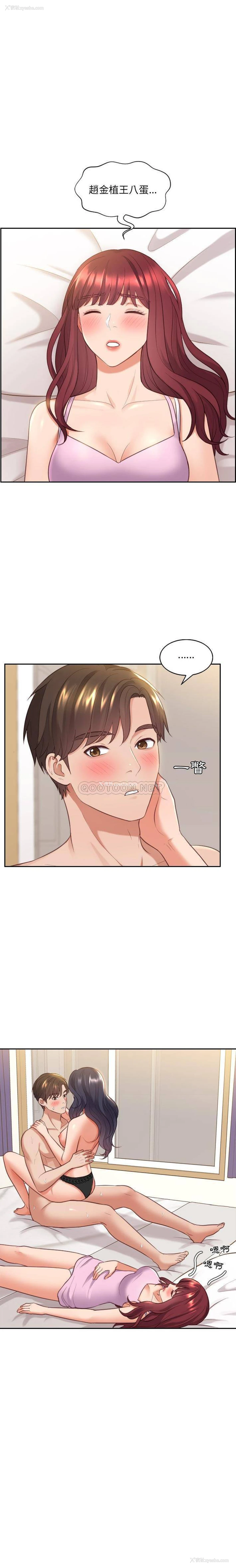 1P - 奇奇怪怪的女友