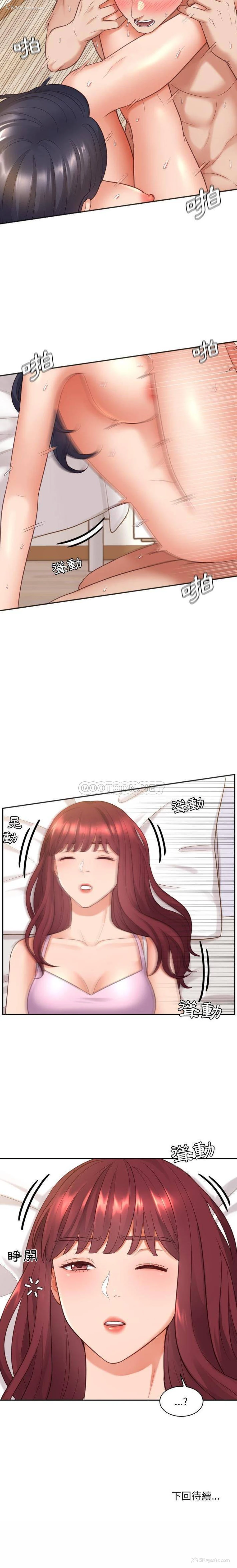 21P - 奇奇怪怪的女友