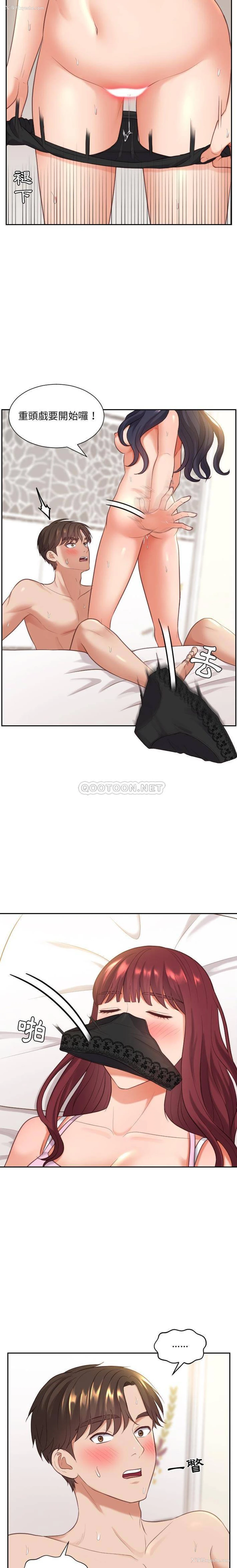 6P - 奇奇怪怪的女友