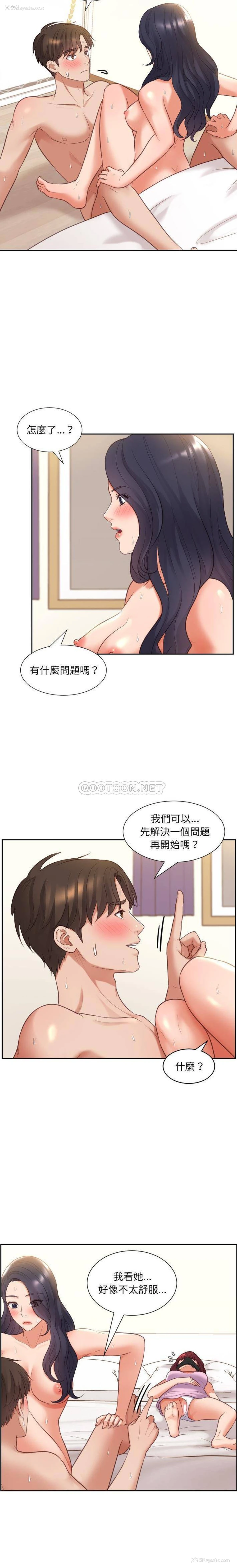 8P - 奇奇怪怪的女友
