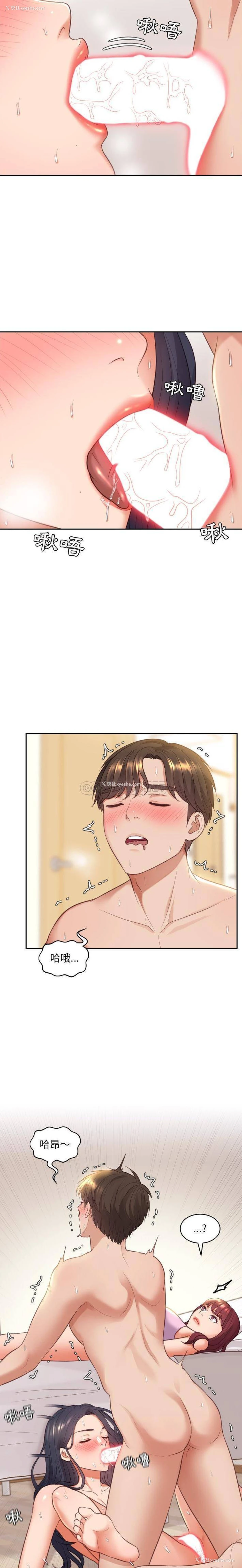 11P - 奇奇怪怪的女友