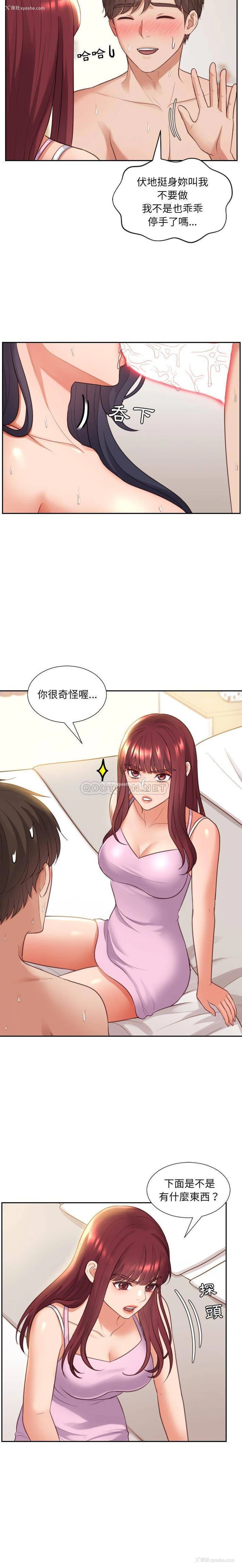 13P - 奇奇怪怪的女友
