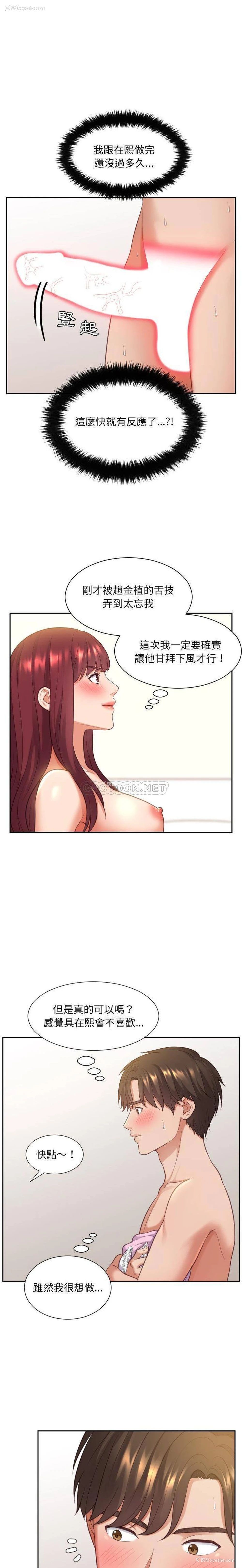 18P - 奇奇怪怪的女友