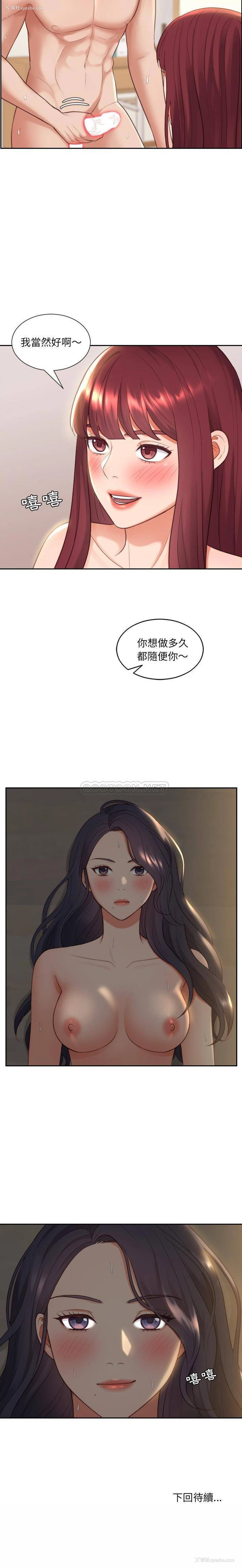 21P - 奇奇怪怪的女友