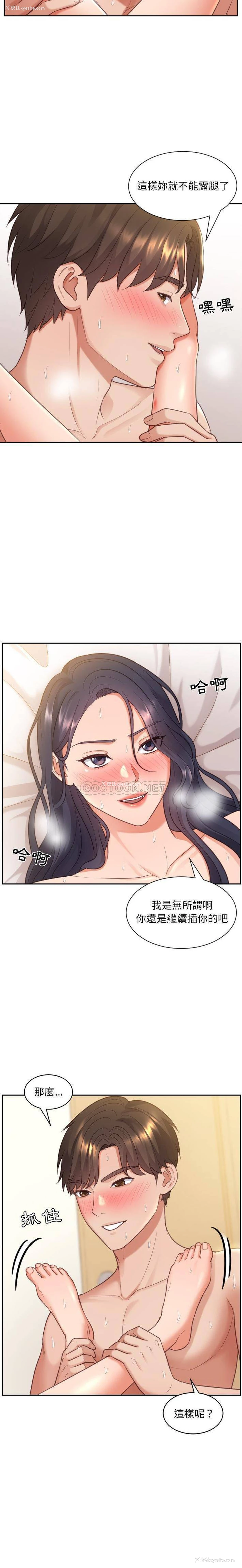 4P - 奇奇怪怪的女友
