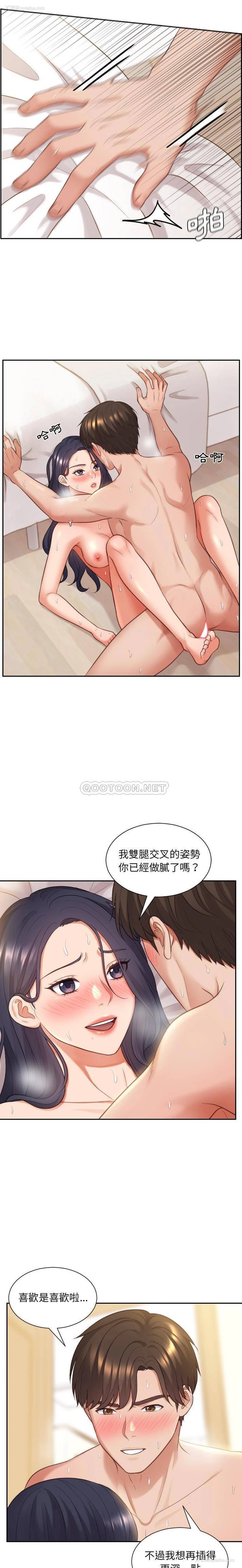 5P - 奇奇怪怪的女友
