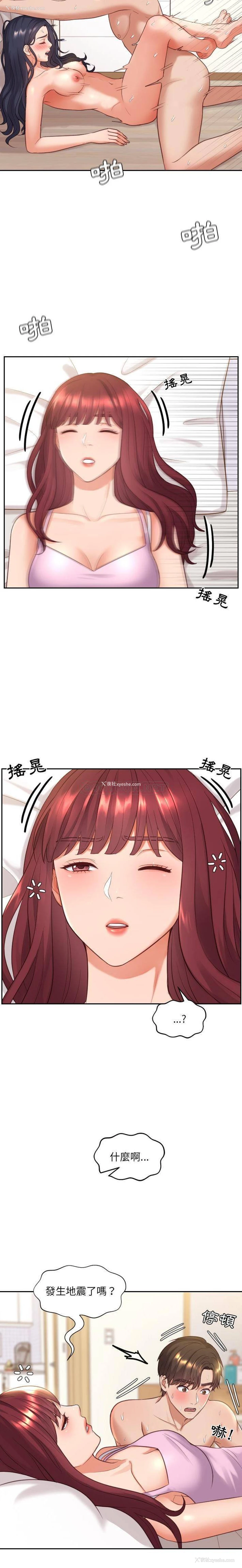 7P - 奇奇怪怪的女友