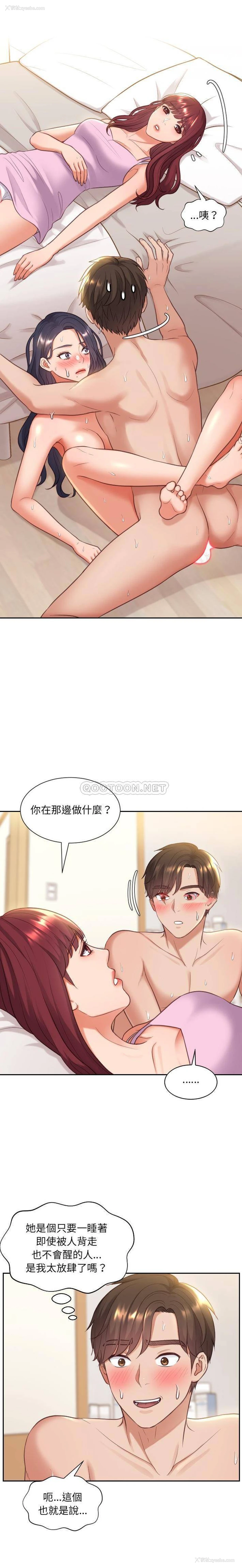 8P - 奇奇怪怪的女友
