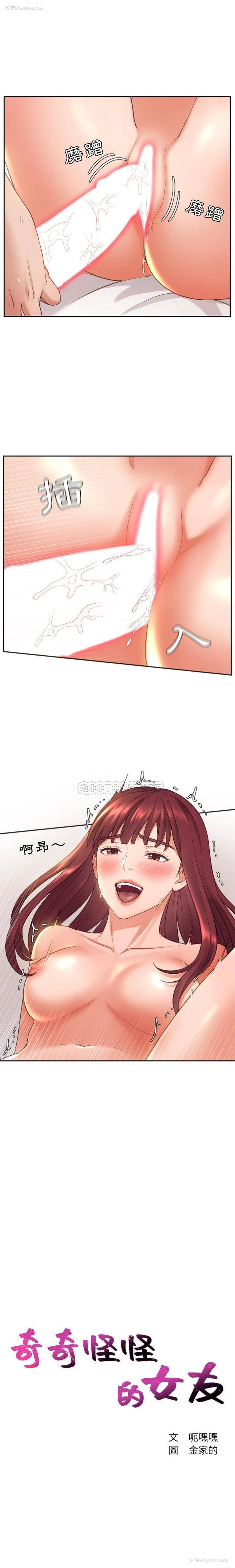 1P - 奇奇怪怪的女友