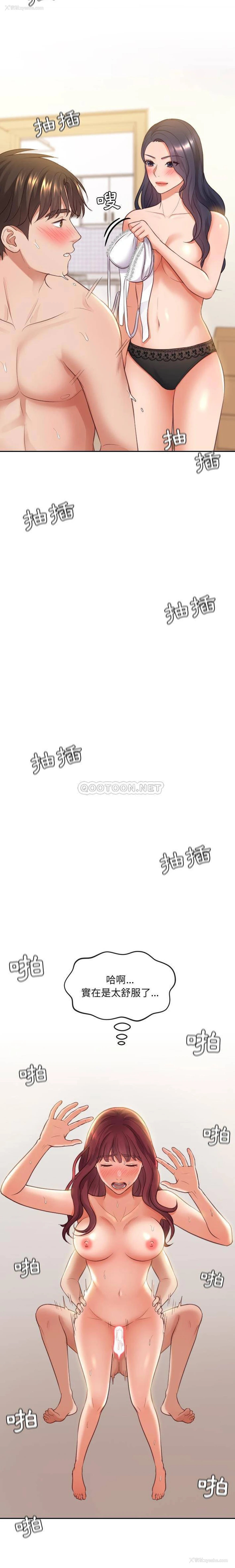 19P - 奇奇怪怪的女友