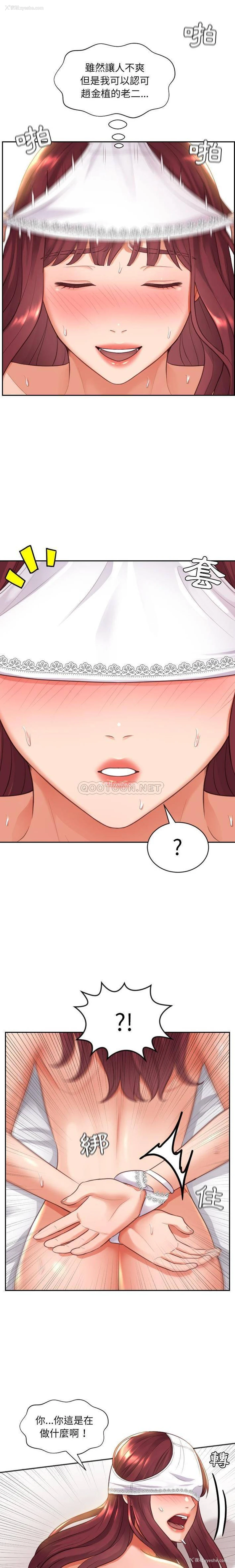 20P - 奇奇怪怪的女友