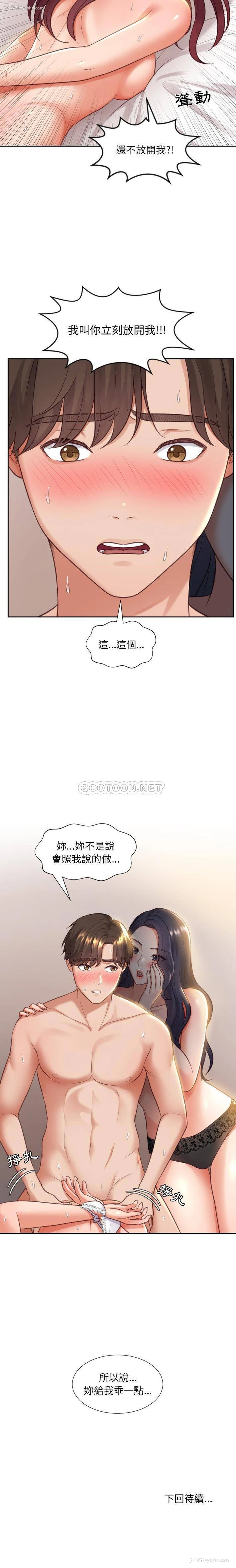 21P - 奇奇怪怪的女友