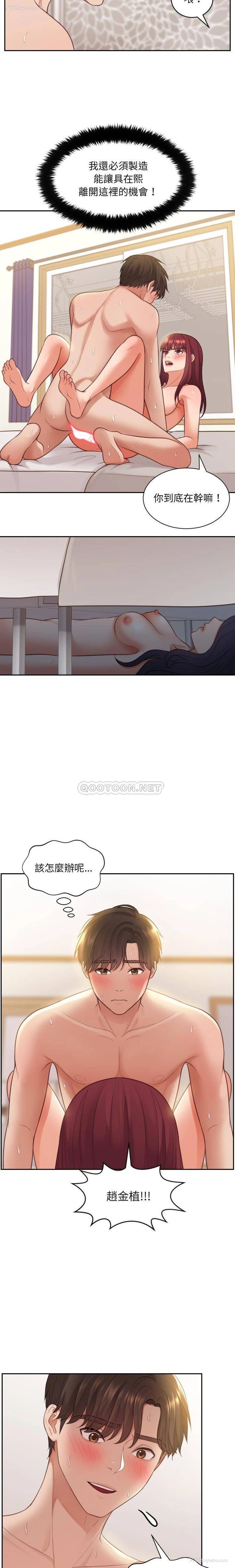 3P - 奇奇怪怪的女友