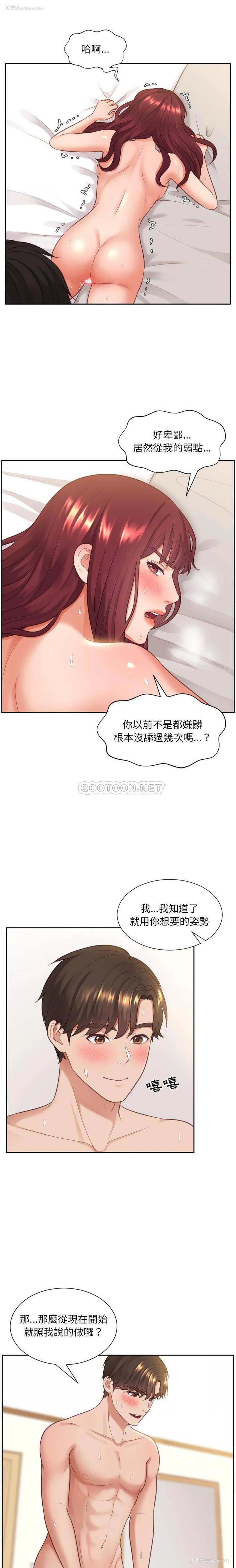 8P - 奇奇怪怪的女友