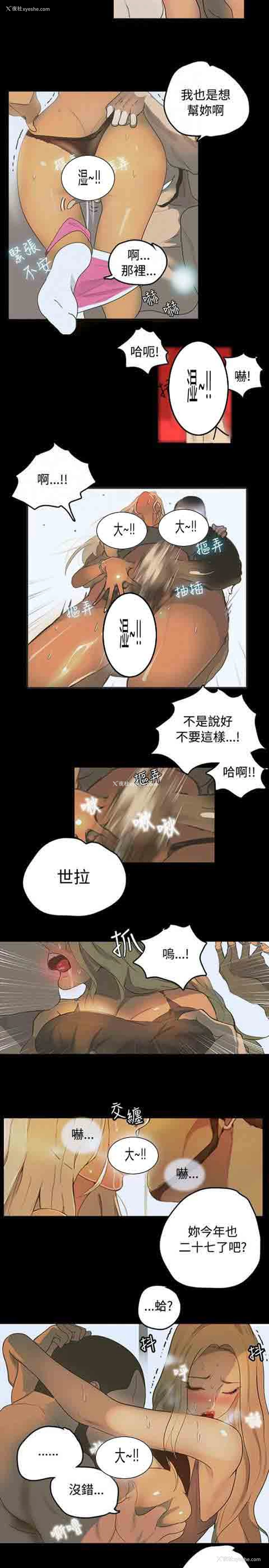 11P - 网吧女神