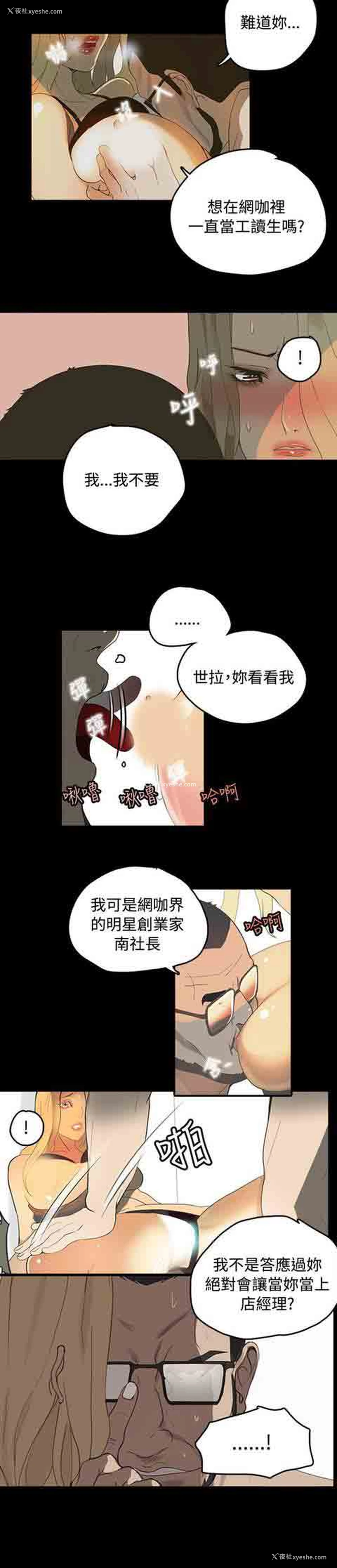 12P - 网吧女神