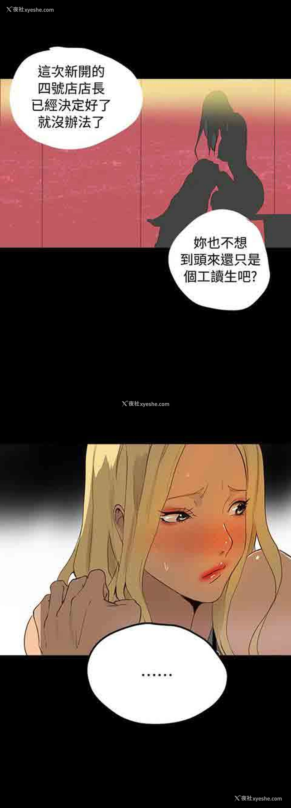 13P - 网吧女神