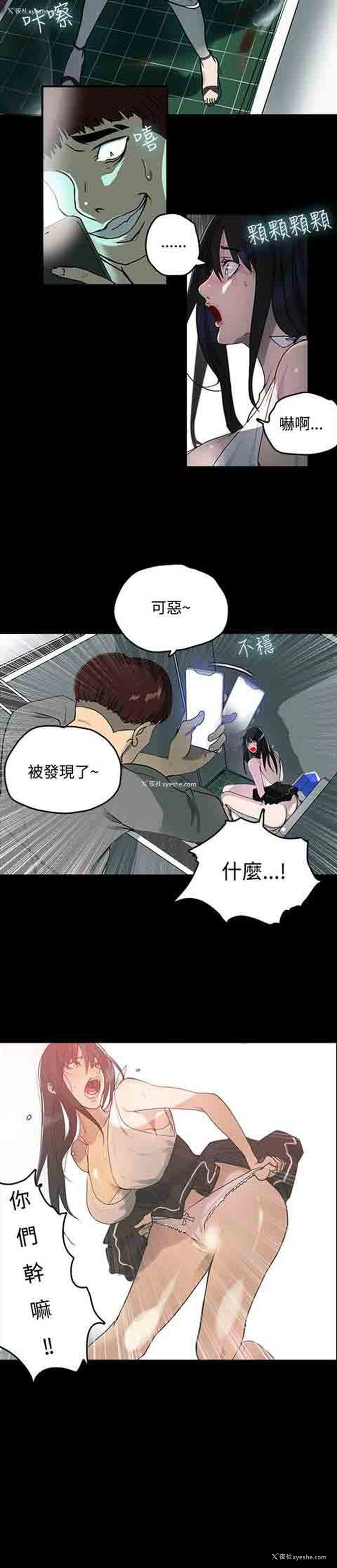 25P - 网吧女神