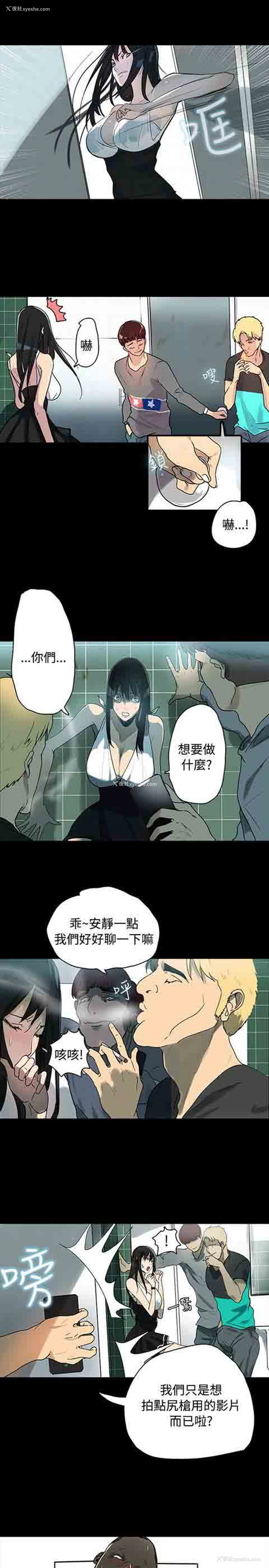 26P - 网吧女神