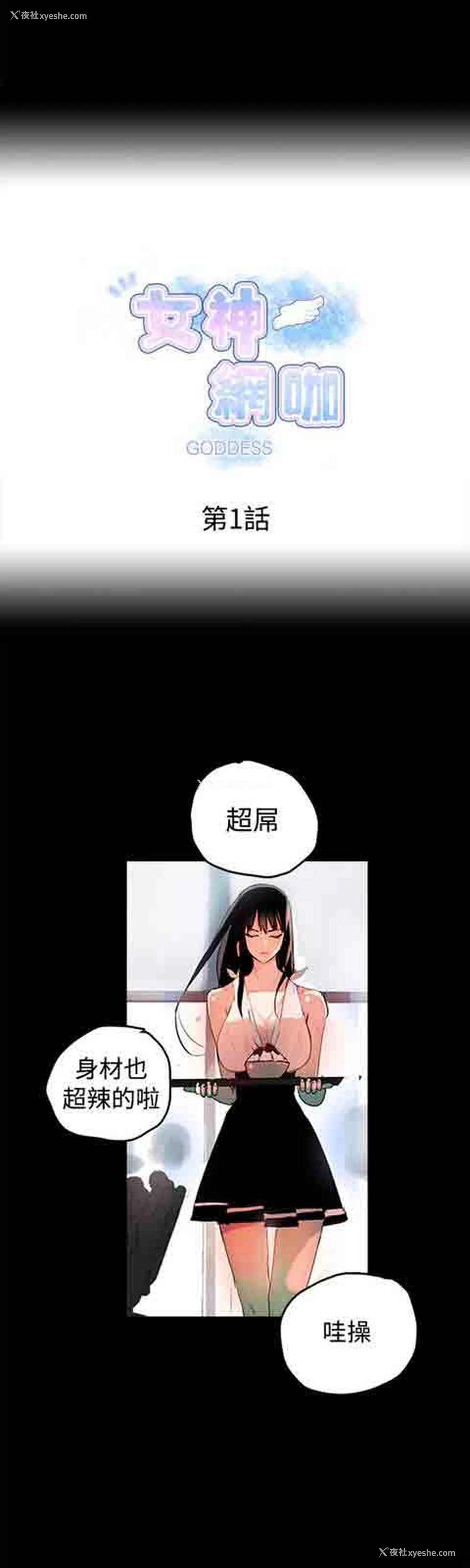 3P - 网吧女神
