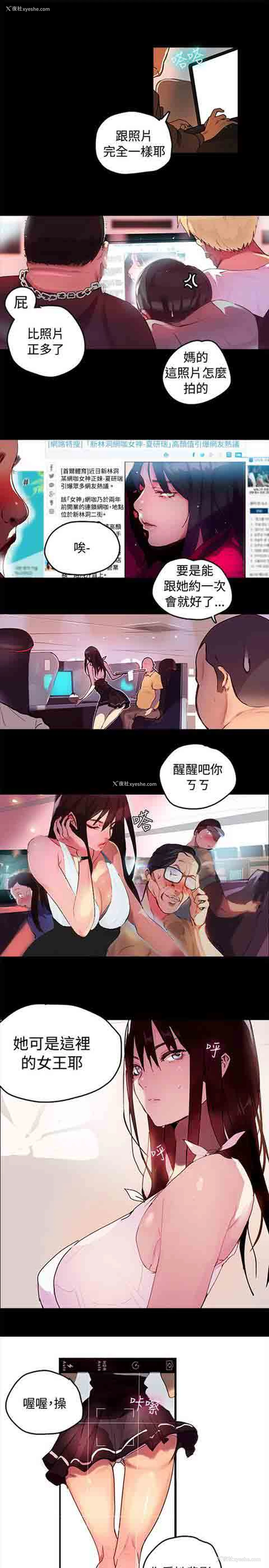 4P - 网吧女神