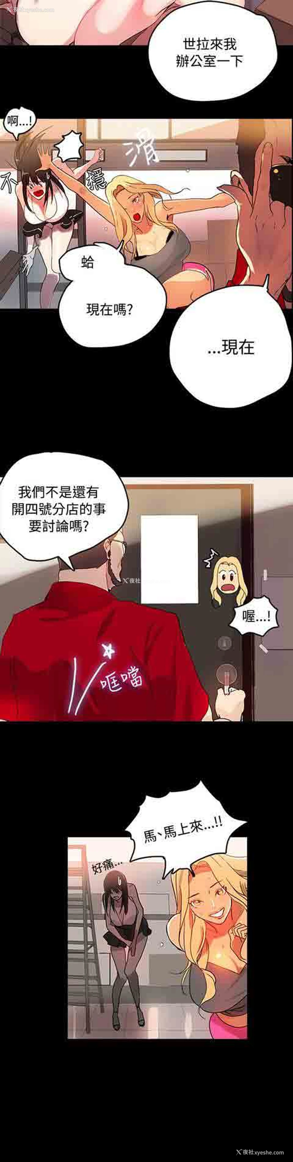 9P - 网吧女神