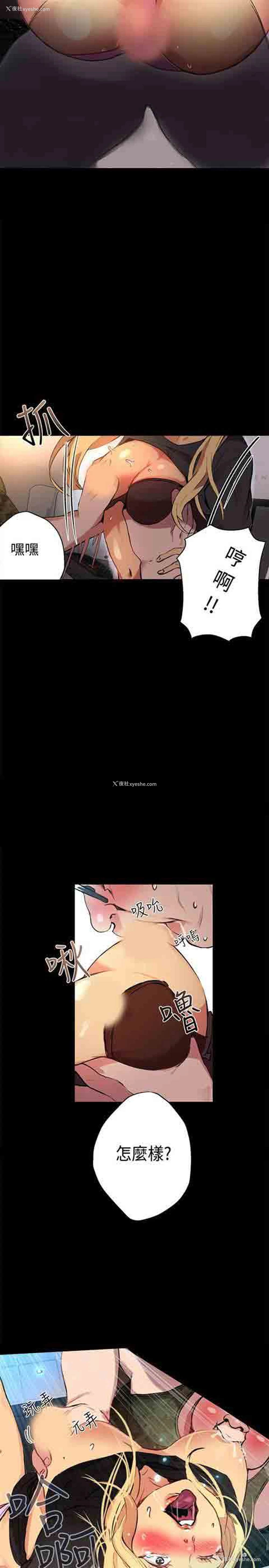 12P - 网吧女神