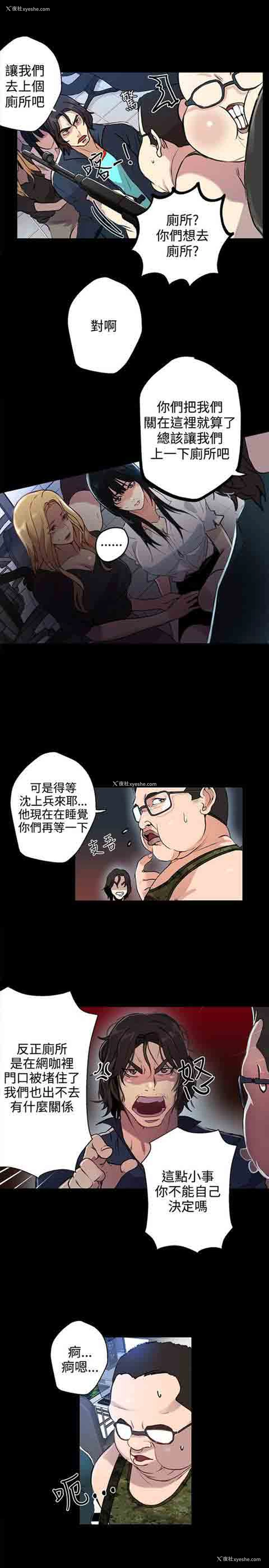 15P - 网吧女神