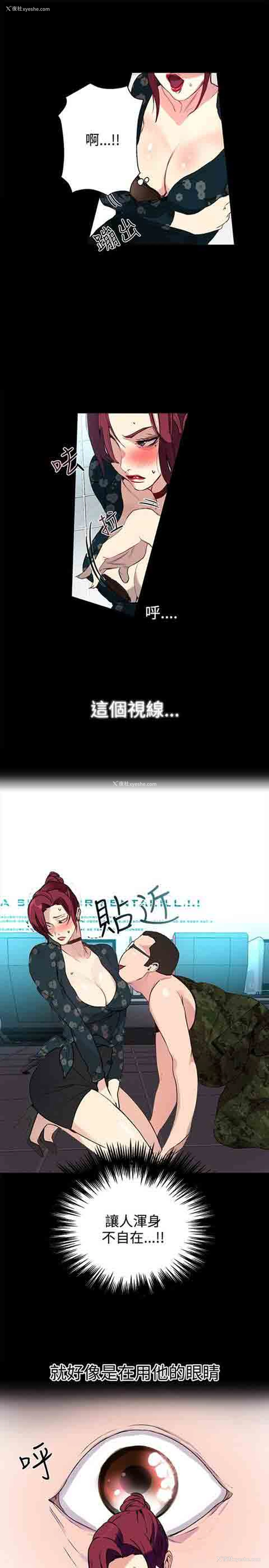 18P - 网吧女神