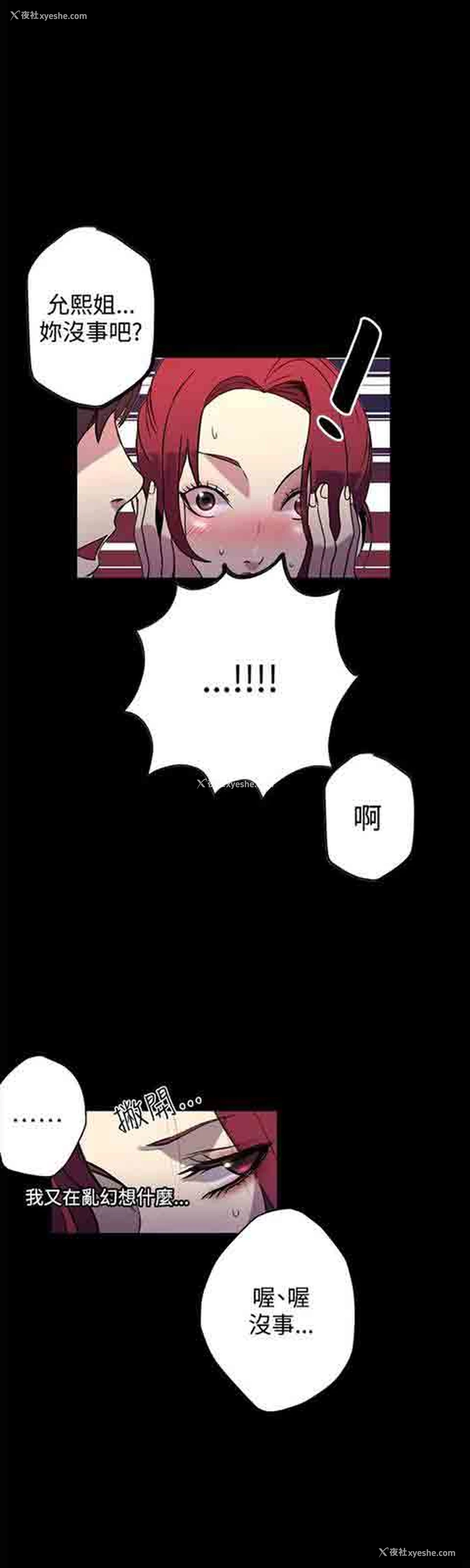 25P - 网吧女神