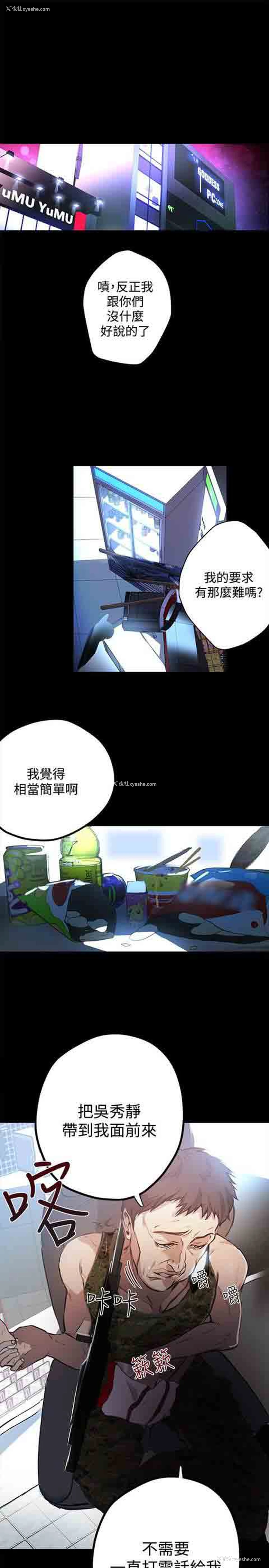 2P - 网吧女神