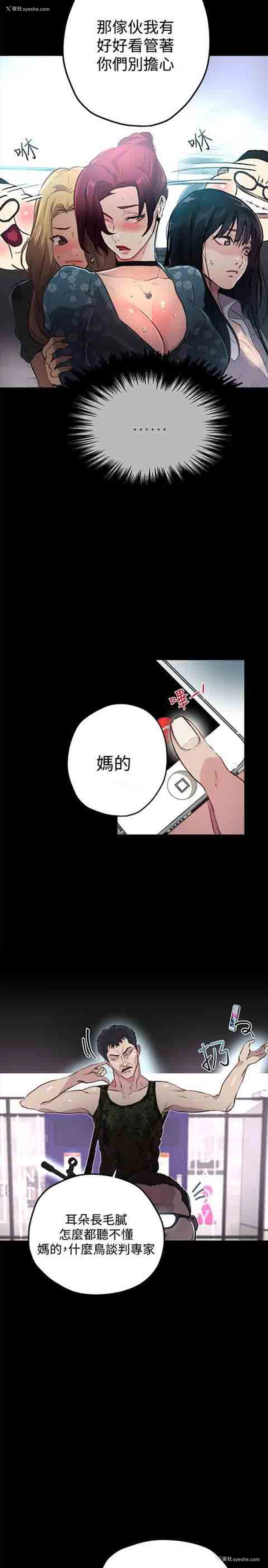 4P - 网吧女神