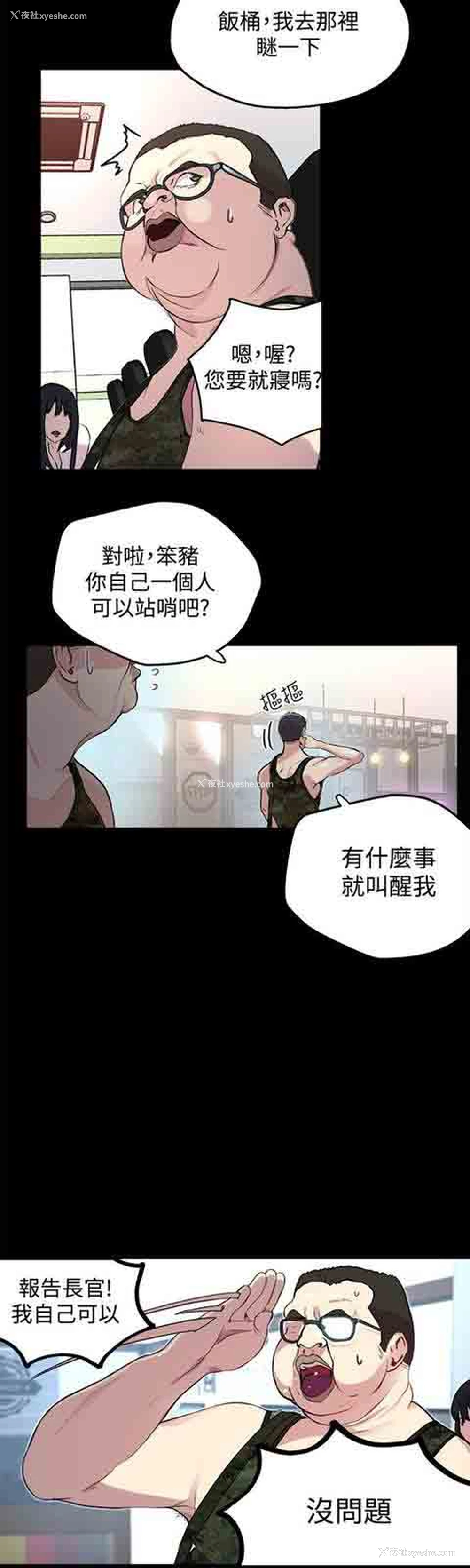 5P - 网吧女神