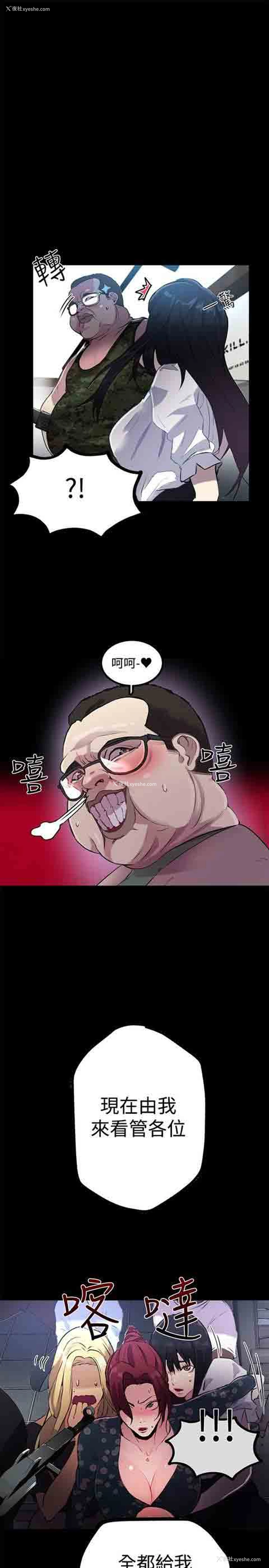 6P - 网吧女神
