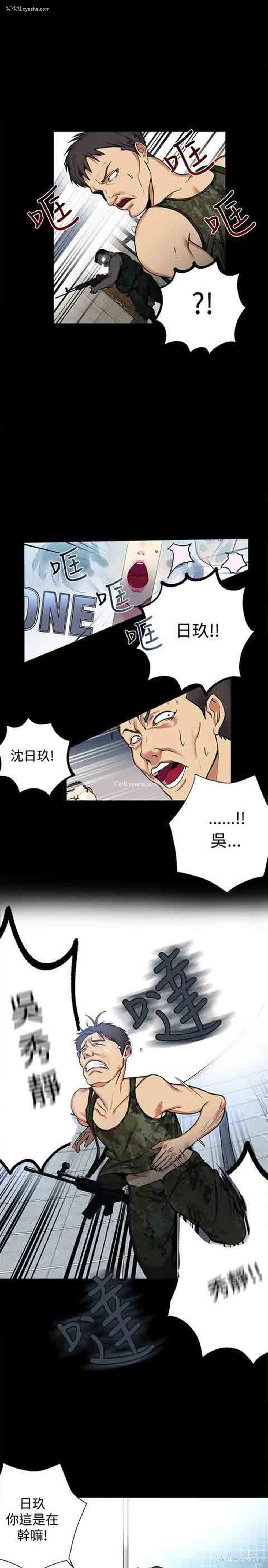 11P - 网吧女神