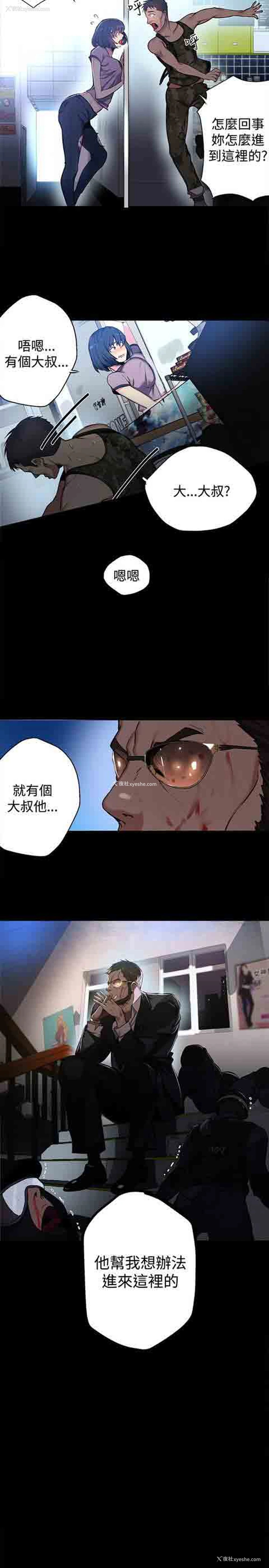 12P - 网吧女神