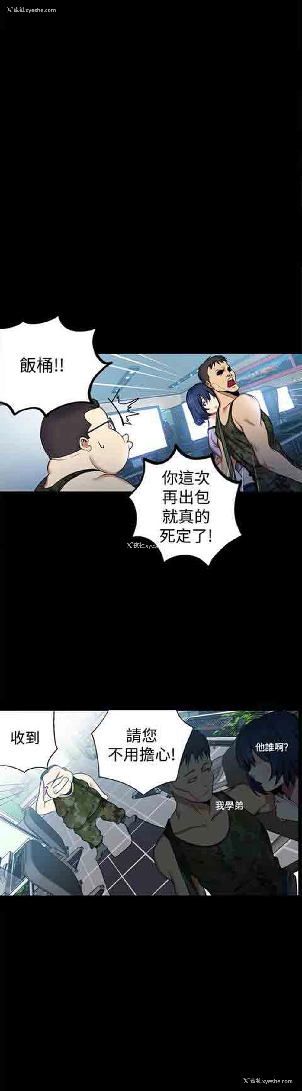 13P - 网吧女神