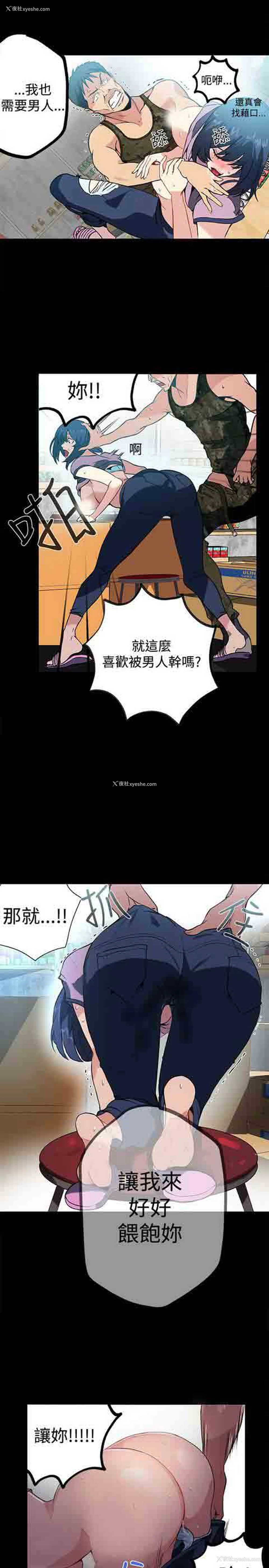 17P - 网吧女神