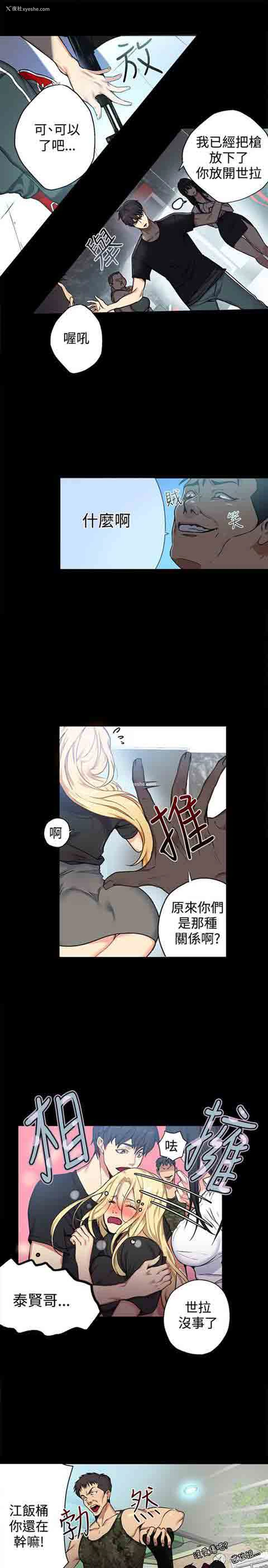 8P - 网吧女神