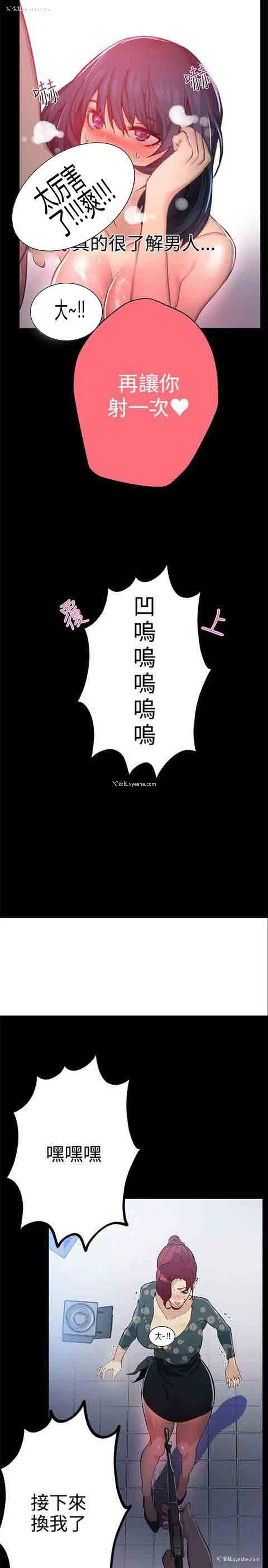 12P - 网吧女神