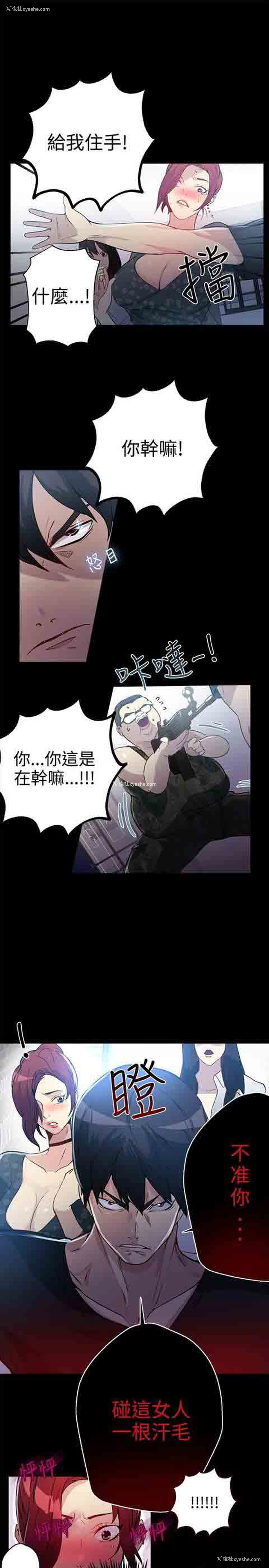 14P - 网吧女神