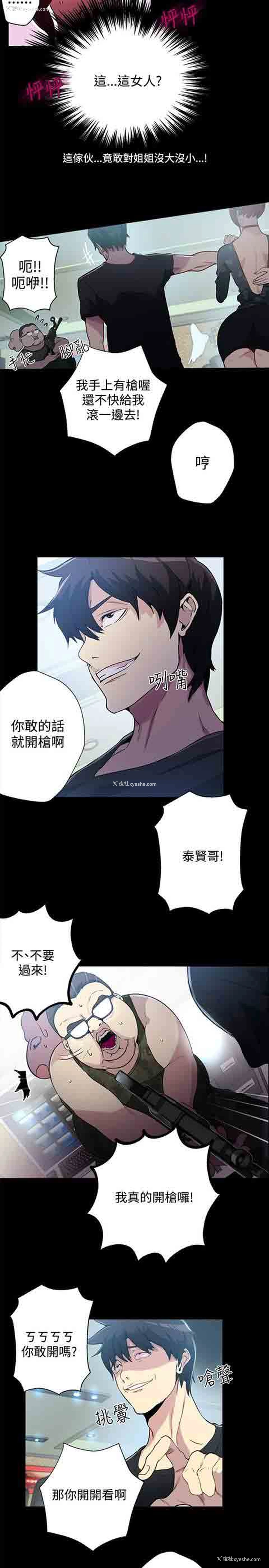 15P - 网吧女神