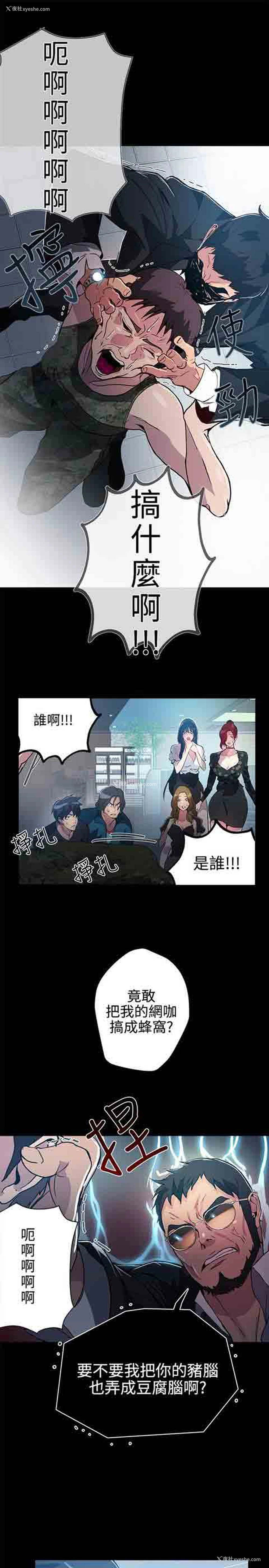 22P - 网吧女神