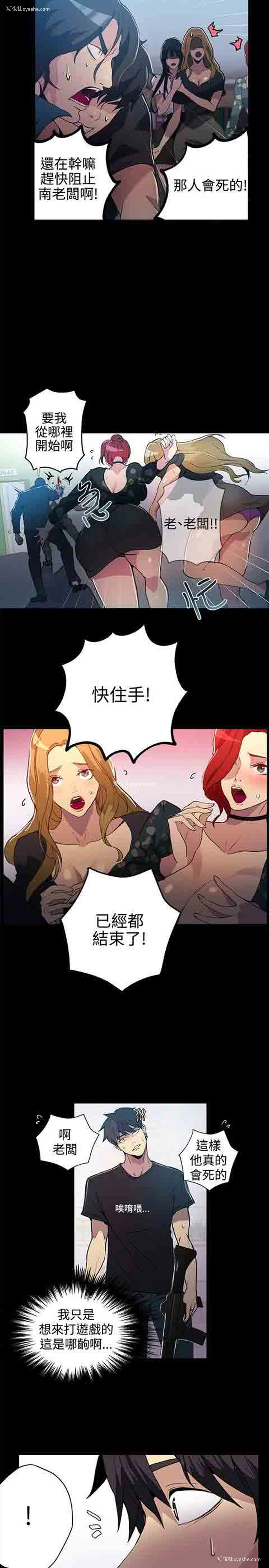 23P - 网吧女神
