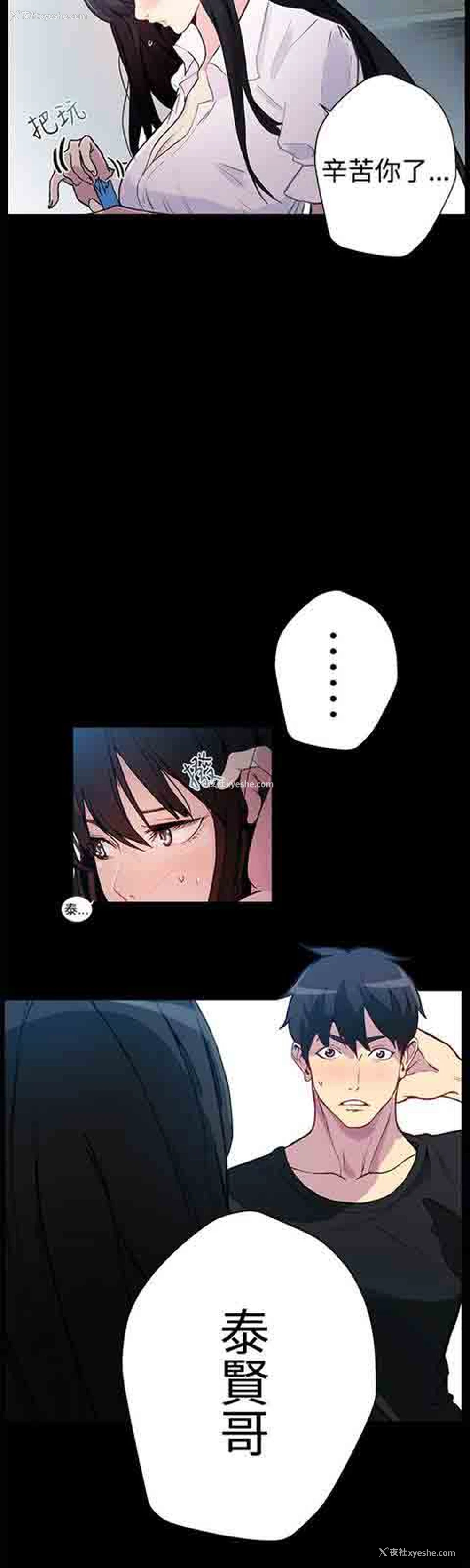 25P - 网吧女神