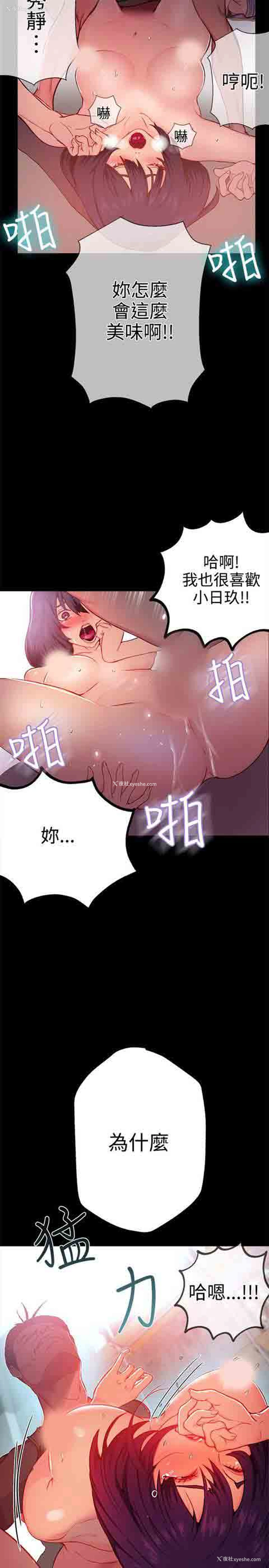 3P - 网吧女神