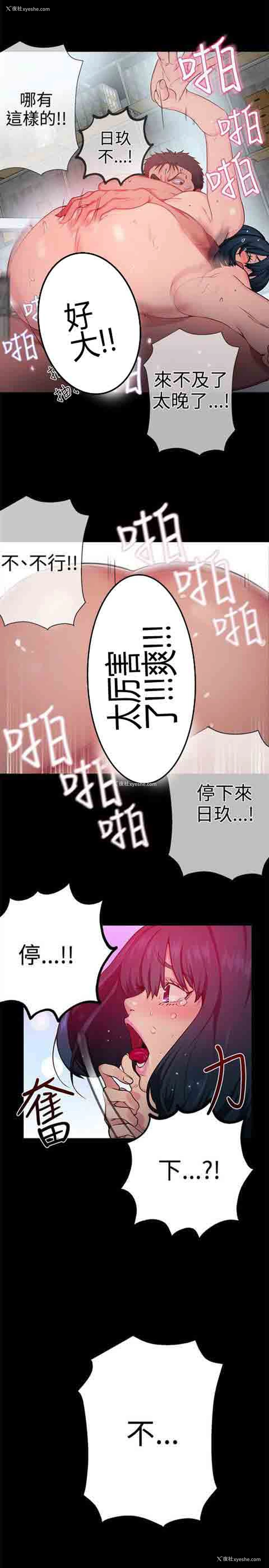 8P - 网吧女神