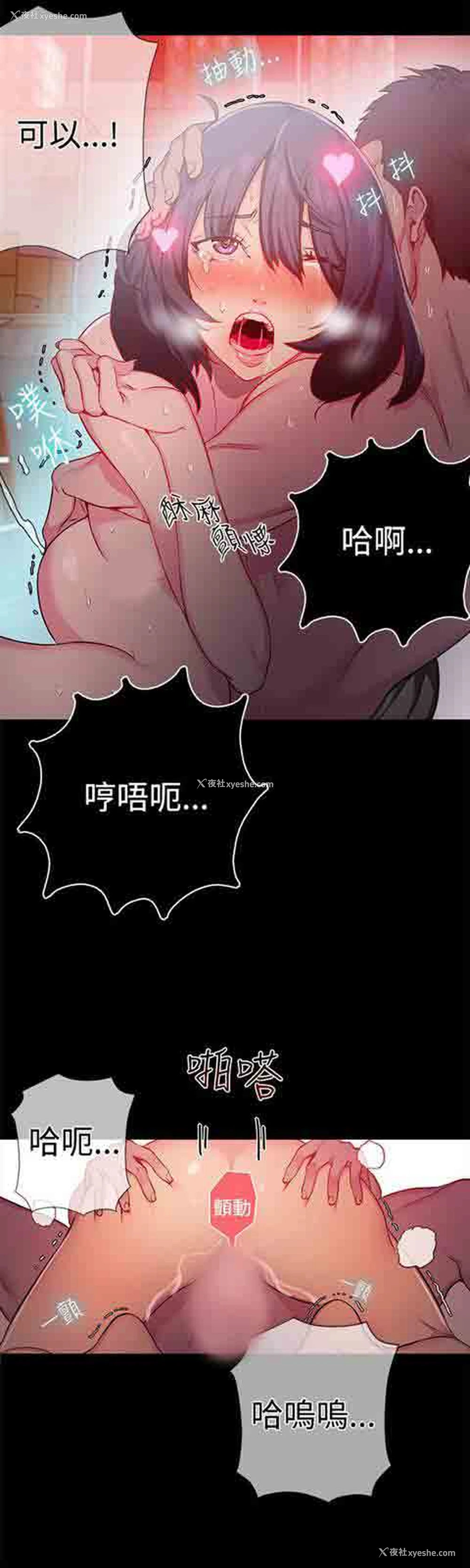 9P - 网吧女神